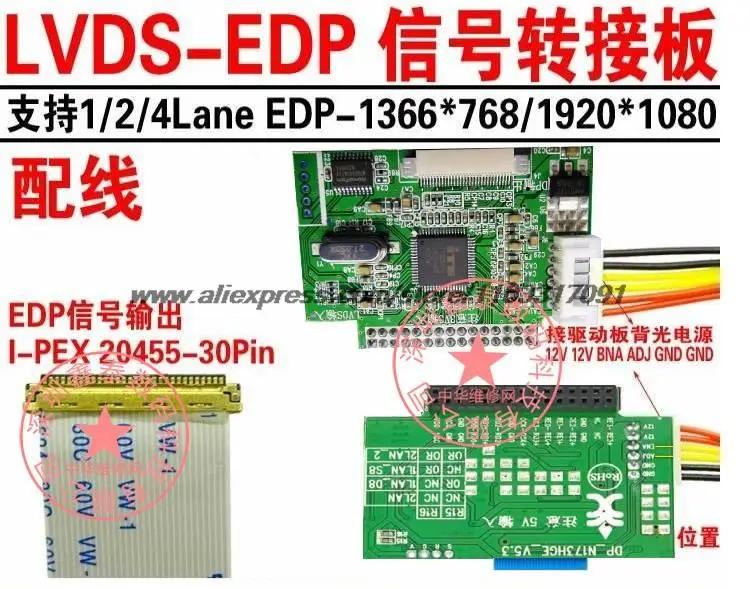 LVDS to eDP  ̺ , LVDS to EDP  , eDP LCD ȭ ȣ  